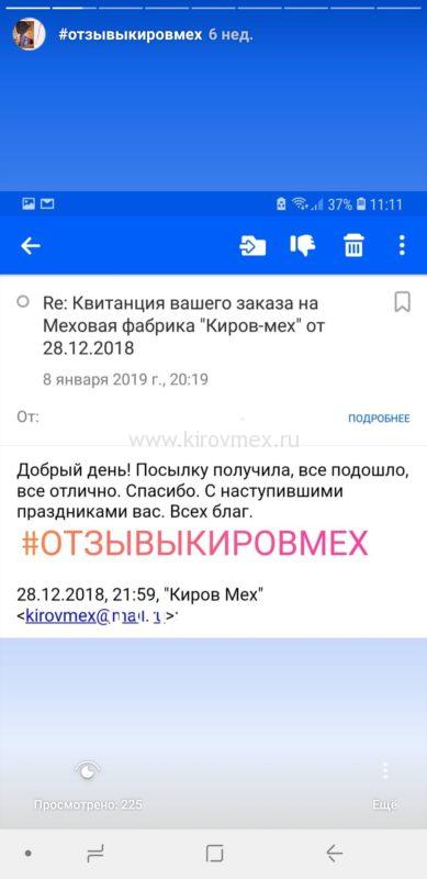 Меховая фабрика "Киров-мех" шубы в кирове