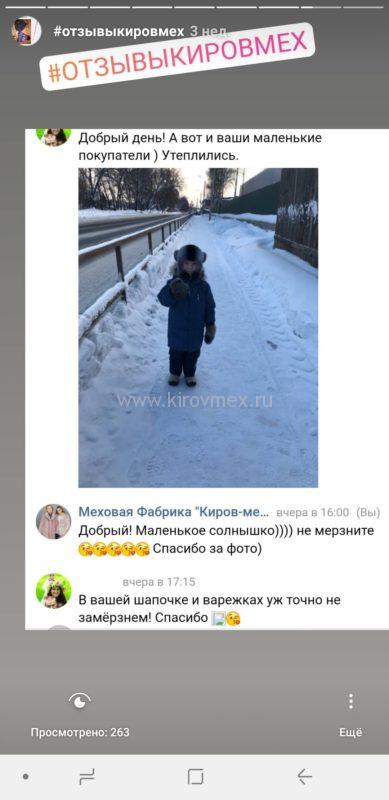 Меховая фабрика "Киров-мех" шубы в кирове